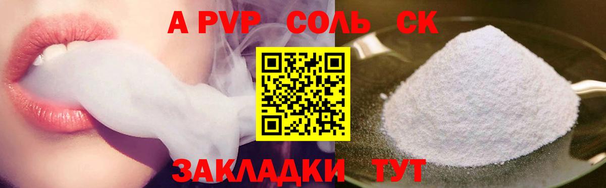 даркнет сайт  Alfa_PVP крисы CK  Alpha PVP крисы CK  Вход с VPN  Камышин 