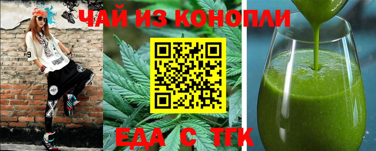 Печенье с ТГК марихуана  Вход с VPN  Камышин 