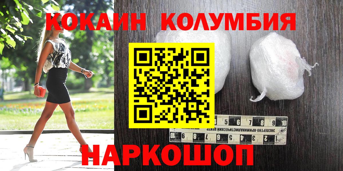 Кокаин Перу Камышин