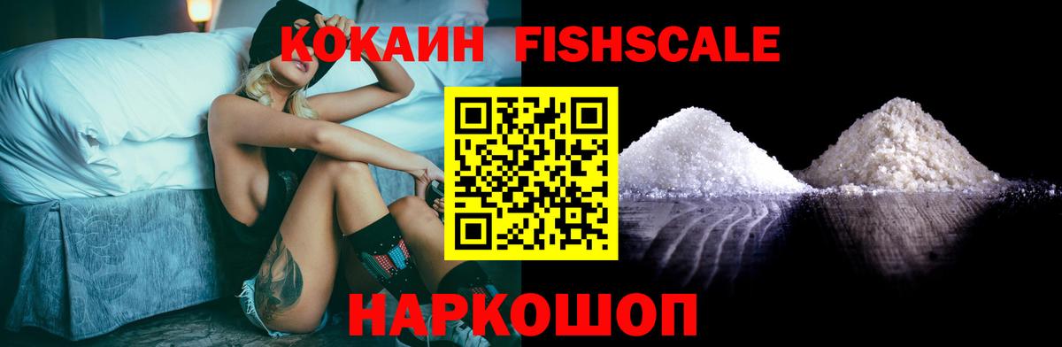 Камышин  Cocaine  COCAIN Колумбийский  Вход с VPN  COCAIN 97% 