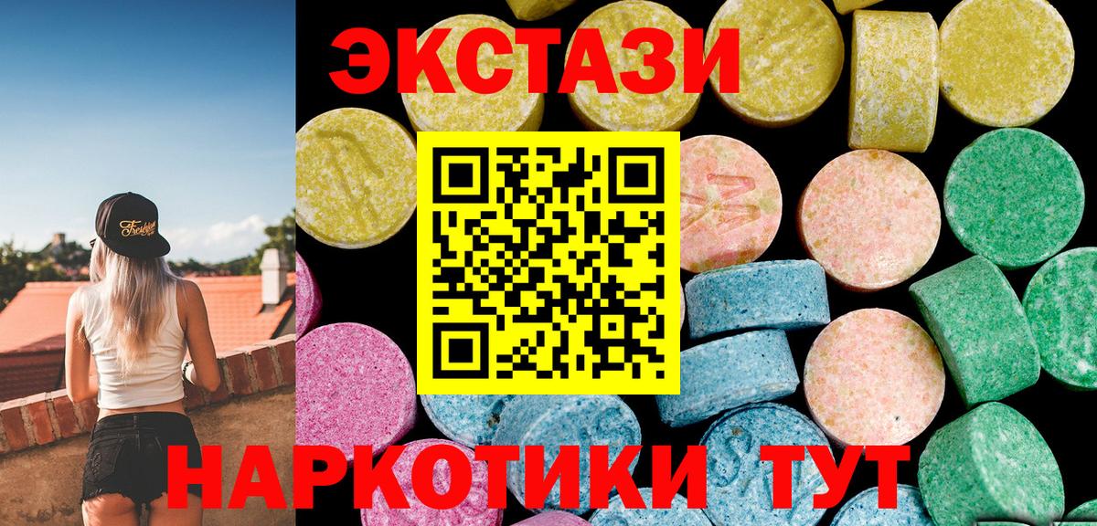 Ecstasy  Вход с VPN  купить  сайты  ЭКСТАЗИ 280мг  Экстази TESLA  Камышин 