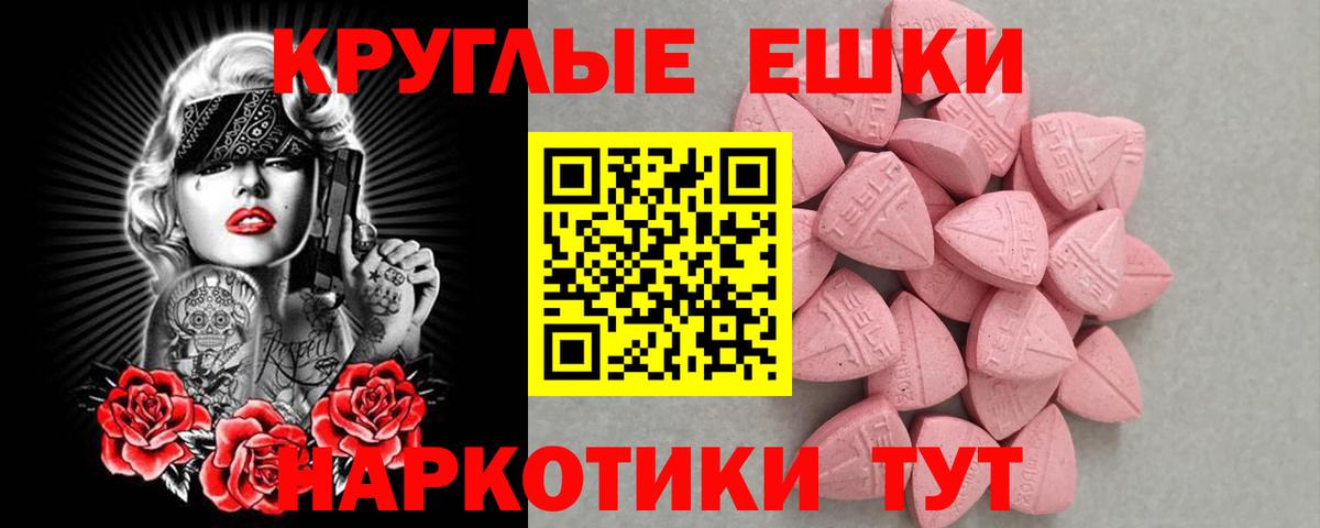 ЭКСТАЗИ таблы Камышин