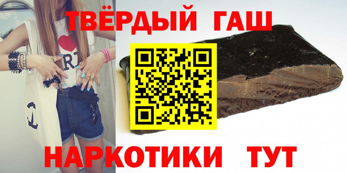 ГАШИШ  ГАШ ice o lator  Вход с VPN  Камышин 