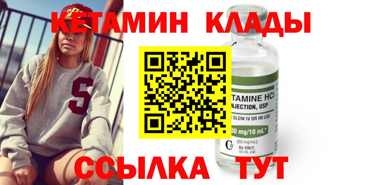 Кетамин VHQ  КЕТАМИН VHQ  Камышин  Вход с VPN 
