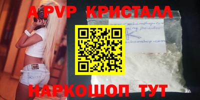 apvp Шахты