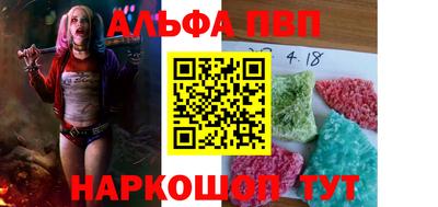 apvp Шахты