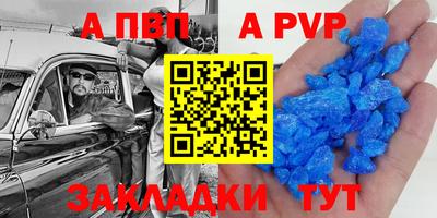 Альфа ПВП Шелехов