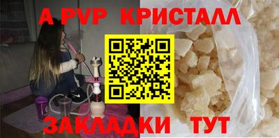 apvp Шахты