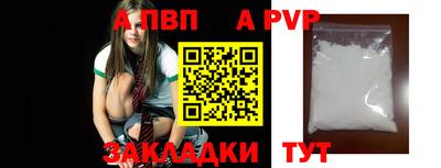 apvp Шахты