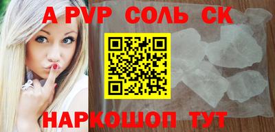 Альфа ПВП Шелехов
