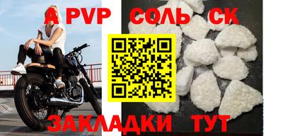 apvp Шахты