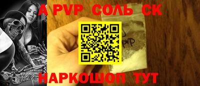 apvp Шахты