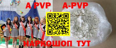 apvp Шахты