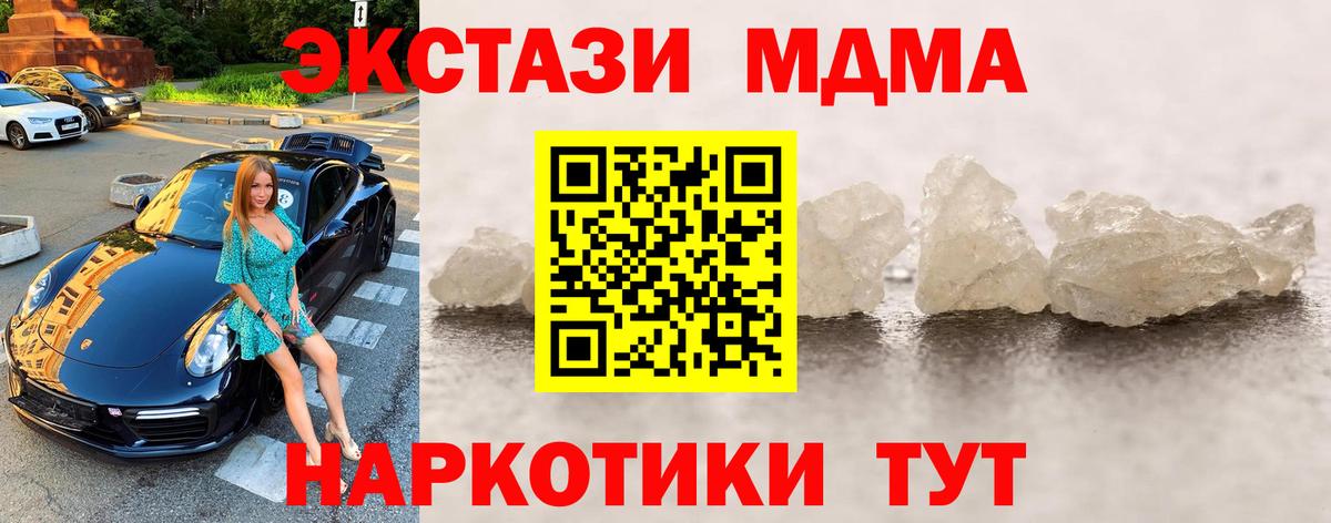 MDMA VHQ Камышин