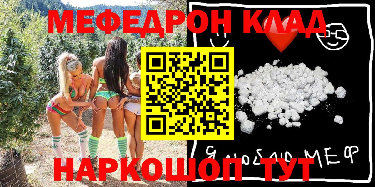 Мефедрон мука Камышин