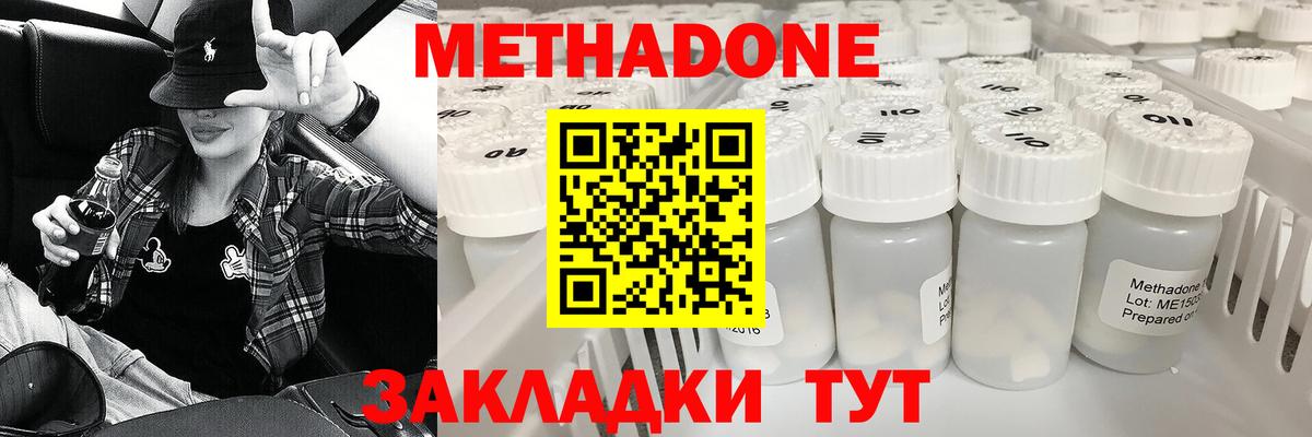 Метадон VHQ Камышин