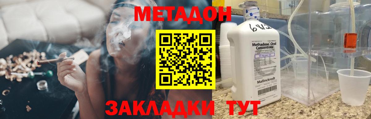 Камышин  Метадон кристалл  Вход с VPN  МЕТАДОН белоснежный 