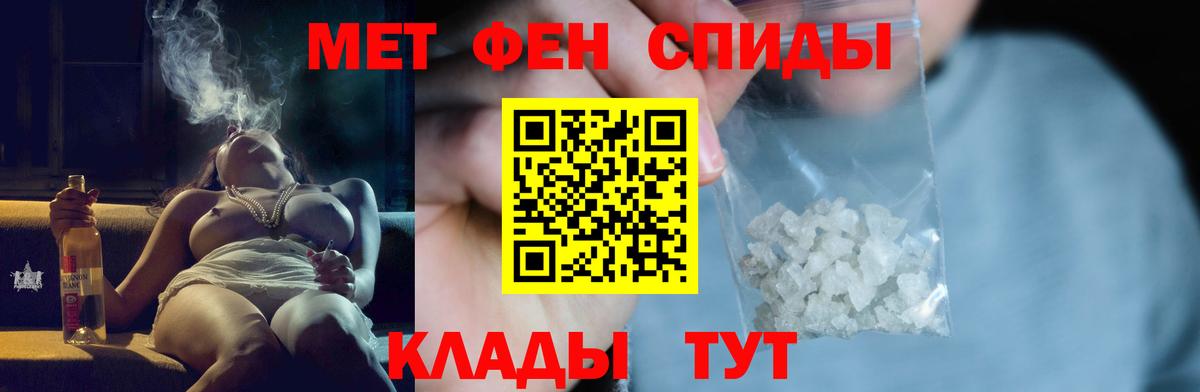 МЕТАМФЕТАМИН Декстрометамфетамин 99.9% Камышин