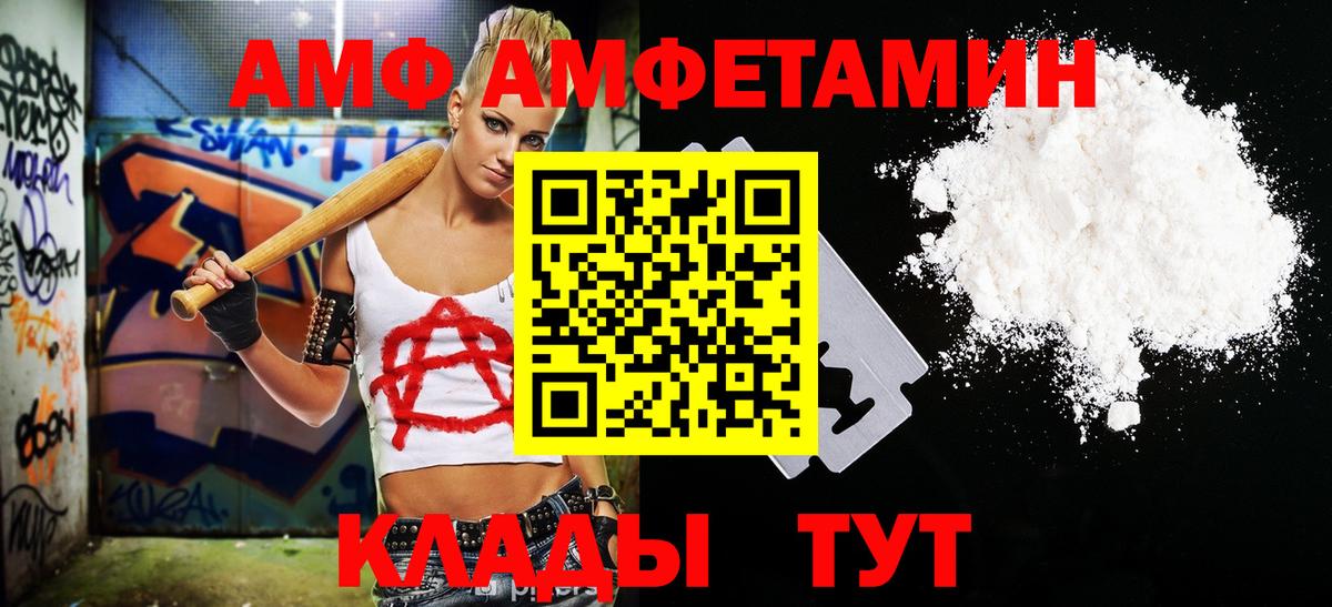 Камышин  Метамфетамин мет  Вход с VPN  Метамфетамин мет 