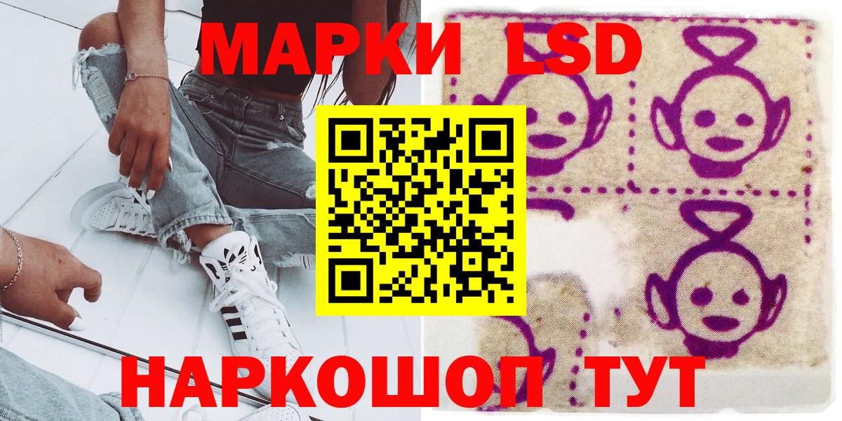 Марки 25I-NBOMe 1,8мг Камышин