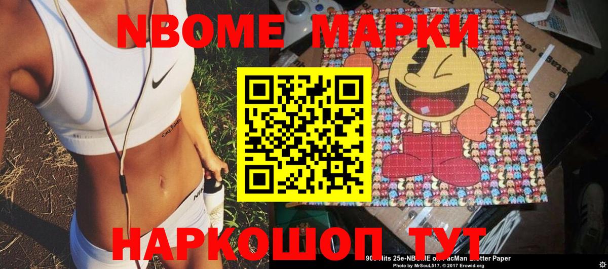 Марки N-bome 1500мкг  Марки N-bome 1500мкг  Камышин  Вход с VPN 