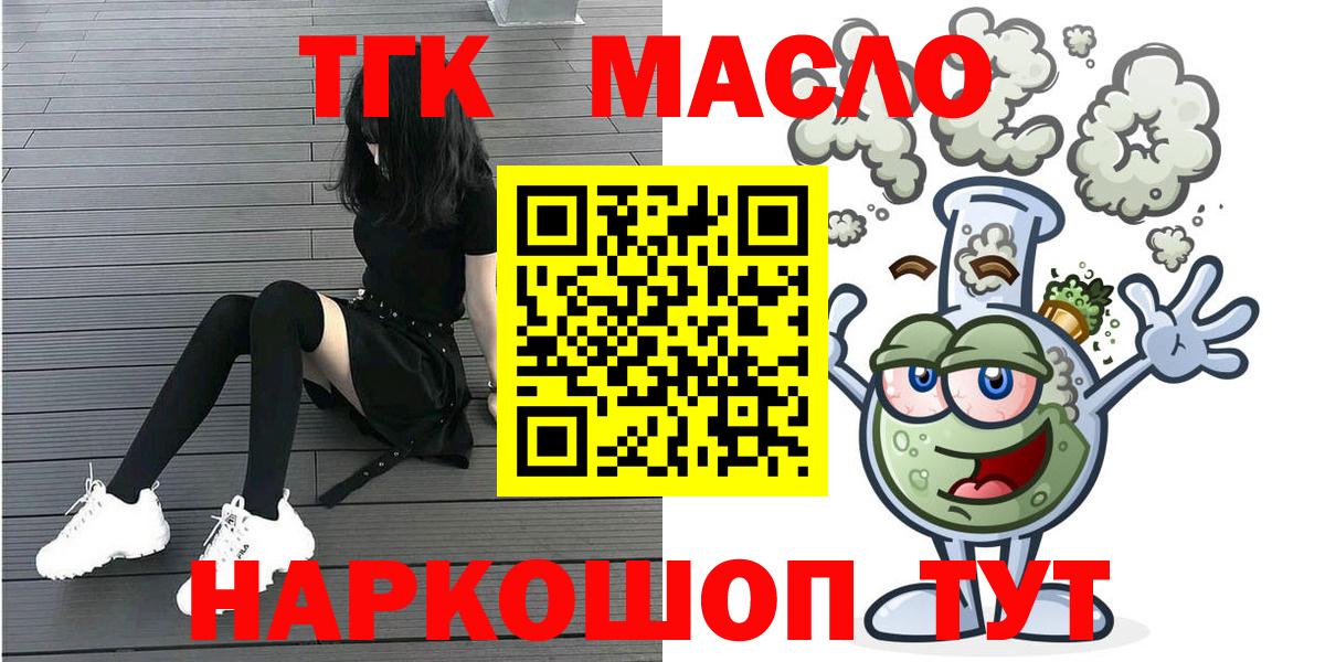 Камышин  Дистиллят ТГК вейп  Вход с VPN 